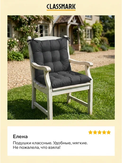 Classmark Подушки на стулья 2 шт 40х40 квадратные - комплект, 40x40, 2 шт, фото 6