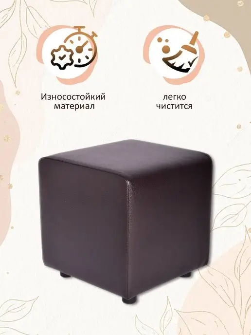 PeMa HOME Пуф куб белый, коричневый