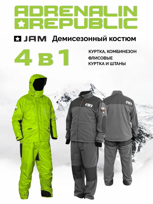 Костюм JAM, 2in1