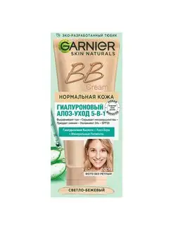 BB Крем для нормальной кожи SPF20 светло-бежевый 50мл Garnier 135740536 купить за 655 ₽ в интернет-магазине Wildberries