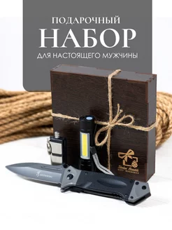 Подарочный набор для выживания на НГ Sboku Bantik 135740885 купить за 1 275 ₽ в интернет-магазине Wildberries