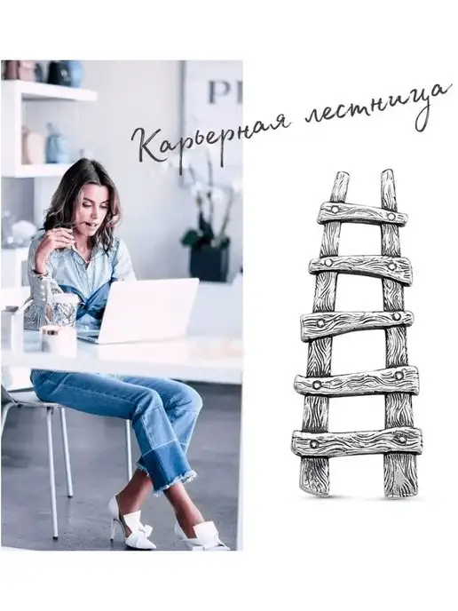 СЕРЕБРЯНЫЙ СЛОНЪ Карьерная Лестница из серебра 925 проба, серебристый, фото 4