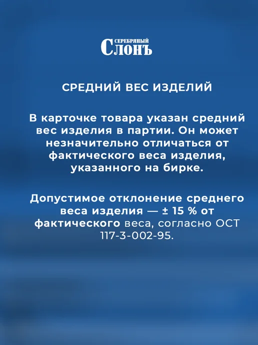 СЕРЕБРЯНЫЙ СЛОНЪ Карьерная Лестница из серебра 925 проба, серебристый, фото 7