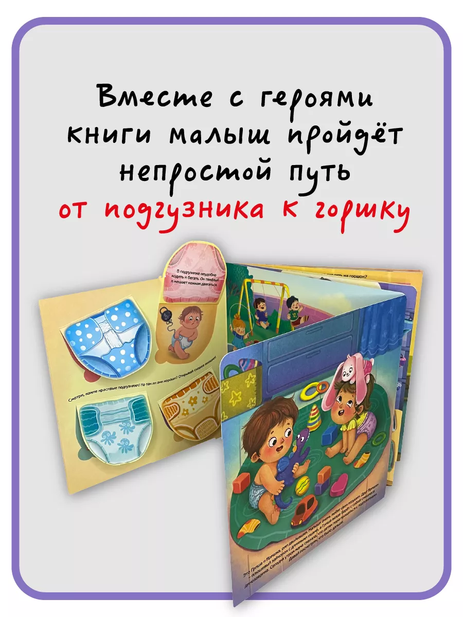 Книга детская энциклопедия для малышей Виммельбух с окошками БимБиМон  135743898 купить за 402 ₽ в интернет-магазине Wildberries