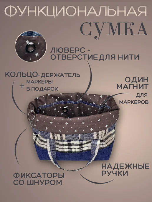 Julia Oak Проектная сумка для вязания и рукоделия, синий, фото 3