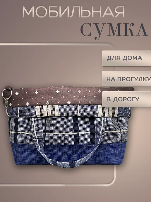 Julia Oak Проектная сумка для вязания и рукоделия, синий, фото 4