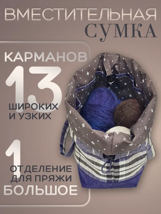 Julia Oak Проектная сумка для вязания и рукоделия, синий, фото 5