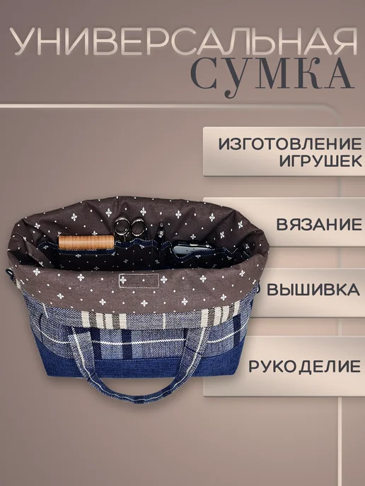 Julia Oak Проектная сумка для вязания и рукоделия, синий, фото 6