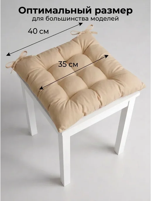 Classmark Подушка на стул с завязками 40х40 см квадратная, 3 шт, 40x40 см, 3 шт, фото 2