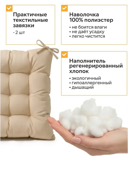 Classmark Подушка на стул с завязками 40х40 см квадратная, 3 шт, 40x40 см, 3 шт, фото 3