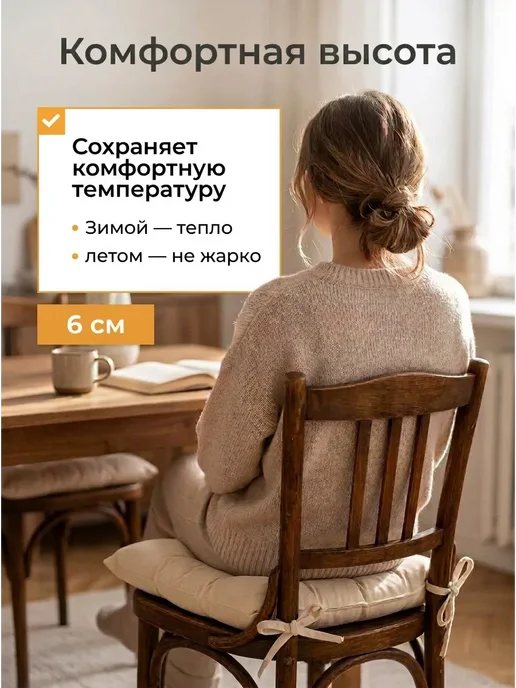 Classmark Подушка на стул с завязками 40х40 см квадратная, 3 шт, 40x40 см, 3 шт, фото 4
