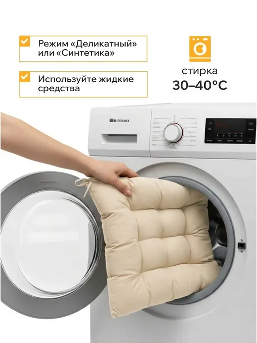 Classmark Подушка на стул с завязками 40х40 см квадратная, 3 шт, 40x40 см, 3 шт, фото 5