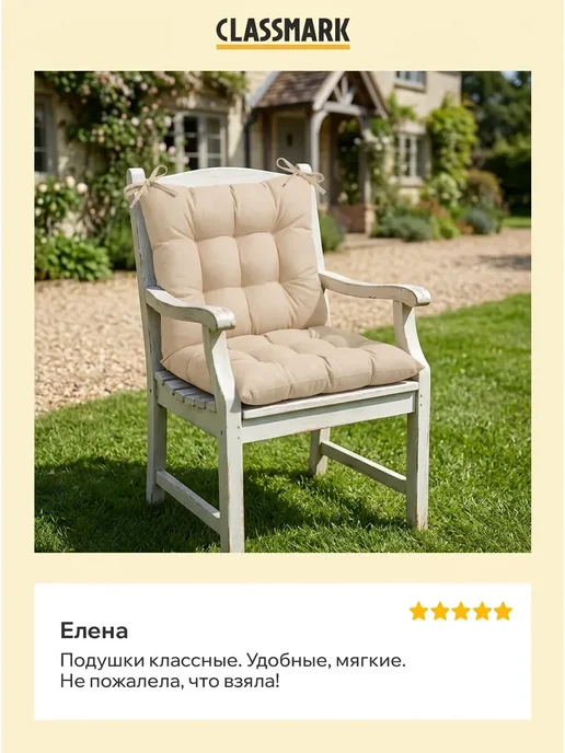 Classmark Подушка на стул с завязками 40х40 см квадратная, 3 шт, 40x40 см, 3 шт, фото 6