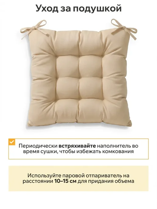 Classmark Подушка на стул с завязками 40х40 см квадратная, 3 шт, 40x40 см, 3 шт, фото 8