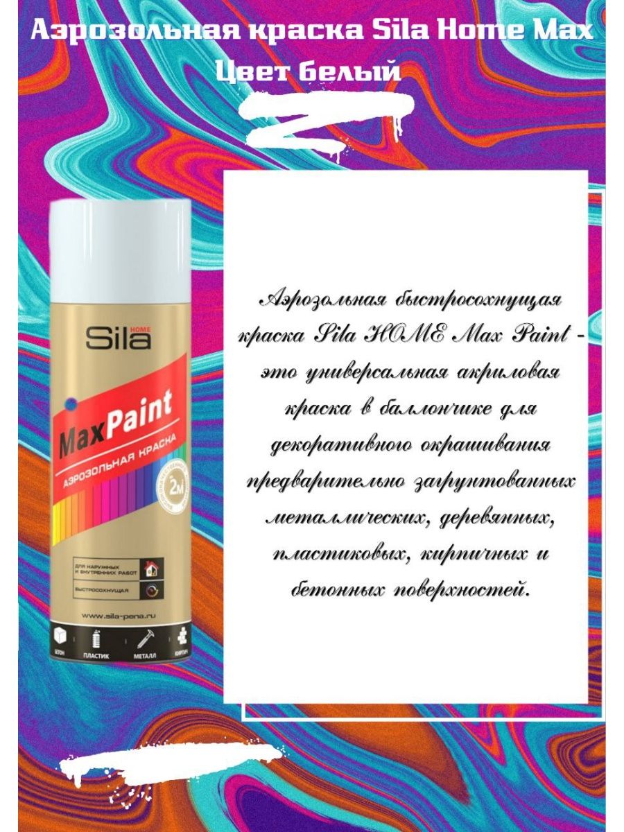 Sila home max paint