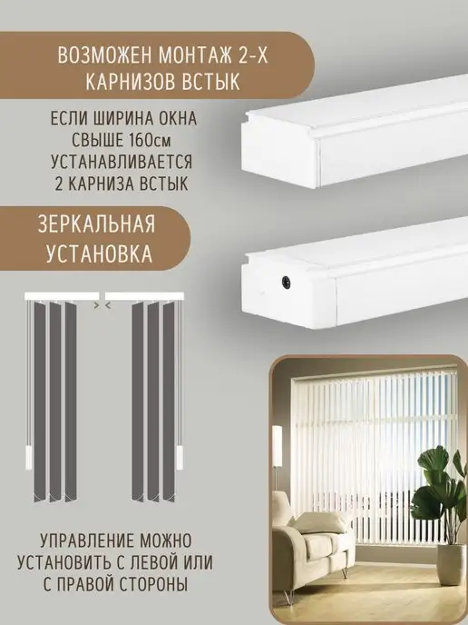 ГЕЛИОС HIT Карниз для жалюзи вертикальные ламели 12 шт 98 см, 9 шт, фото 4