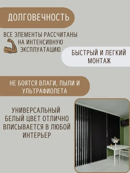ГЕЛИОС HIT Карниз для жалюзи вертикальные ламели 12 шт 98 см, 9 шт, фото 5