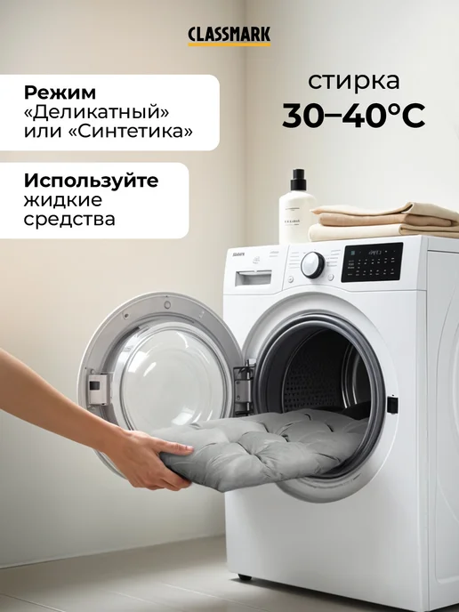 Classmark Подушки на стулья 2 шт 40х40 квадратные - комплект, 40x40, 4 шт, фото 4