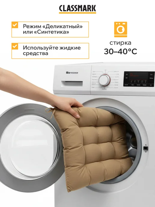 Classmark Подушка на стул с завязками сидушка квадратная 40х40 см, 40x40 см, 2 шт, фото 5