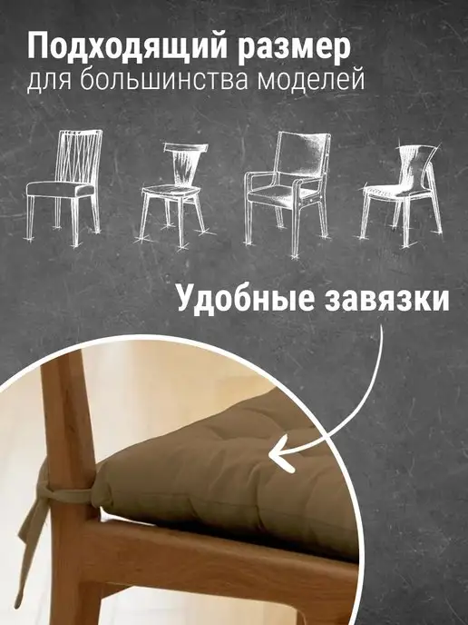 Classmark Подушка на стул с завязками сидушка квадратная 40х40 см, 40x40 см, 4 шт, фото 3
