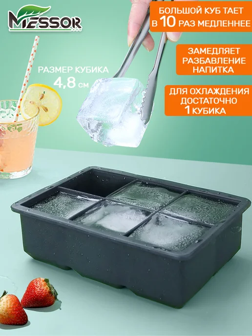 Messor Силиконовая форма для льда большие кубики, черный, фото 3