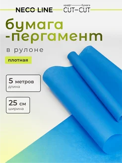 Упаковочная бумага пергамент для выпечки Cut-Cut 135748526 купить за 250 ₽ в интернет‑магазине Wildberries