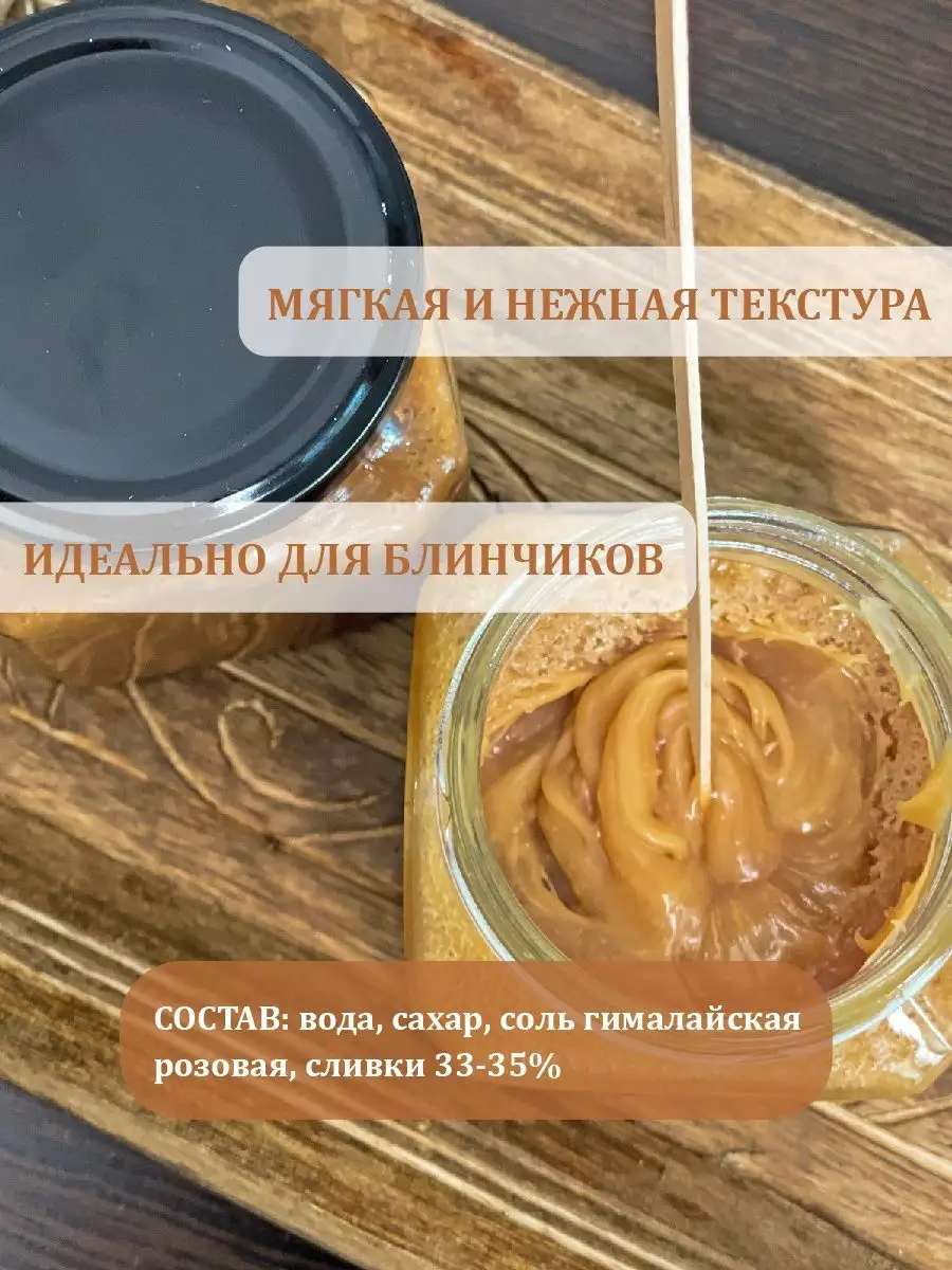 Мягкая соленая карамель от Франка Жиффроя