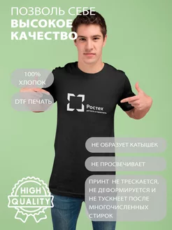 Футболка Ростех Etalon 135749852 купить за 947 ₽ в интернет-магазине Wildberries