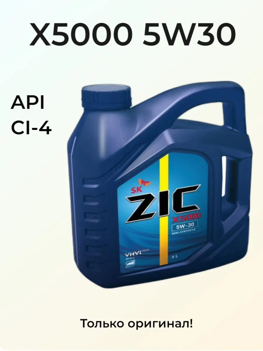 Полусинтетическое моторное масло zic x5000 10w-40, 6 л. Масло zic 5000 15w40 x5000 дизельное. Zic x5000 diesel 10w-40 20л. Zic 172658. X5000 10w40.
