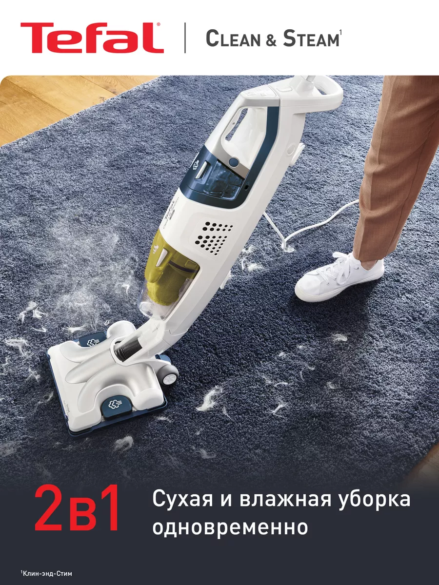 Паровой пылесос Clean & Steam Multi VP8561RH, 2в1 Tefal 135750628 купить в  интернет-магазине Wildberries