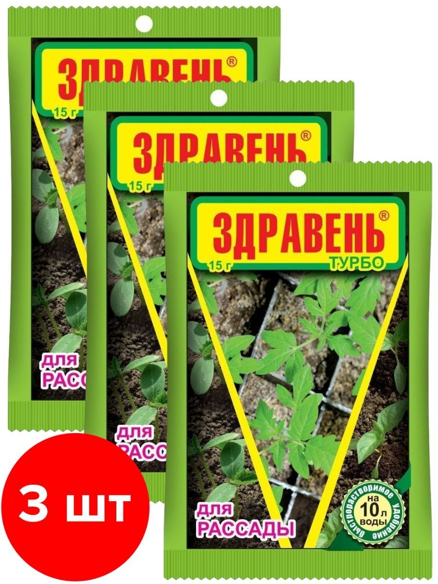 Здравень турбо для рассады отзывы. Здравень турбо для рассады. Здравень д/рассады 15гр/300шт.