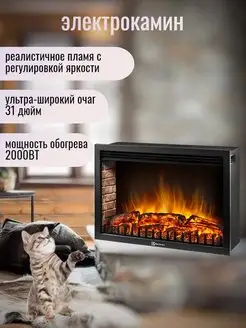 Камин электрический очаг EFP/P-3020LS Electrolux 135752351 купить за 21 367 ₽ в интернет-магазине Wildberries