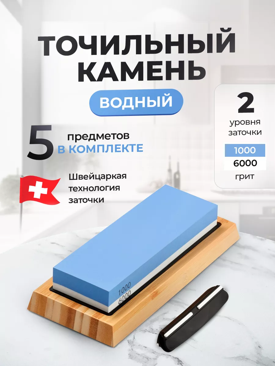 Точилка ножей точильный камень 1000 Spolax 135752912 купить за 713 ₽ в  интернет-магазине Wildberries