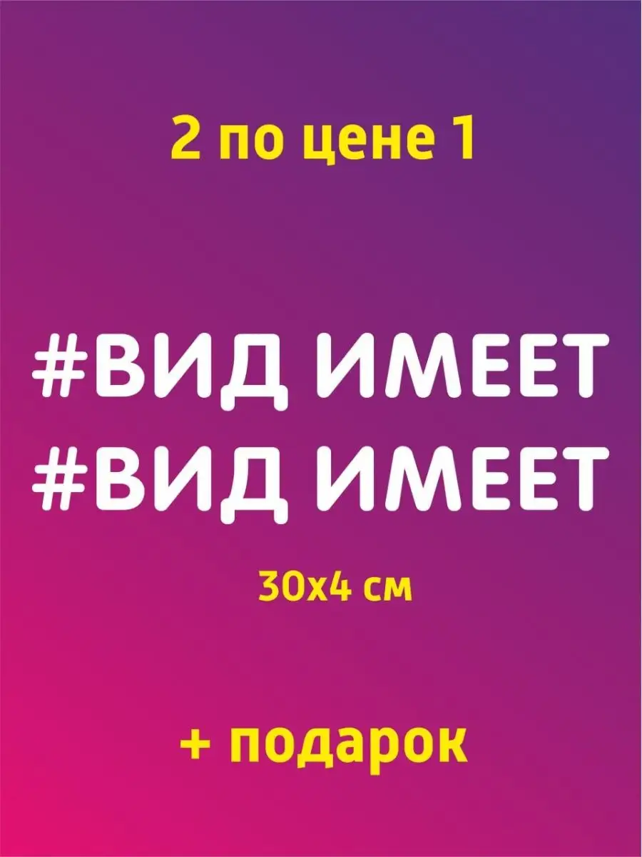 Наклейки на авто...