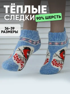 Следки шерстяные теплые Holly sheep 135754312 купить за 374 ₽ в интернет-магазине Wildberries