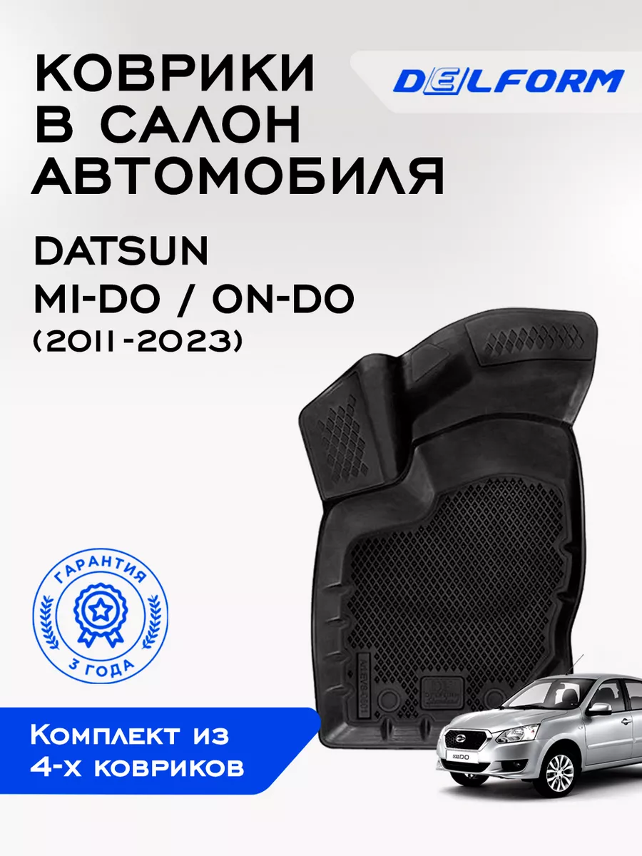 Коврики в машину эва для автомобиля Datsun mi-DO on-DO Delform 135756816  купить в интернет-магазине Wildberries