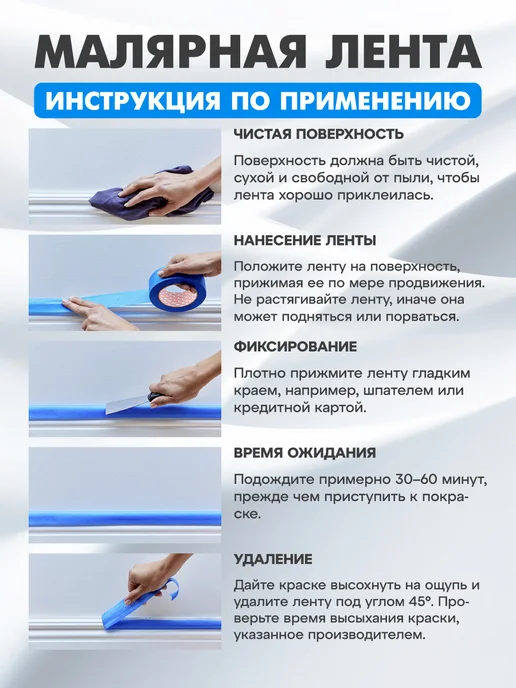 VINTANET Малярный скотч Washi для четкого края 48мм х 50м, 25 м, фото 4