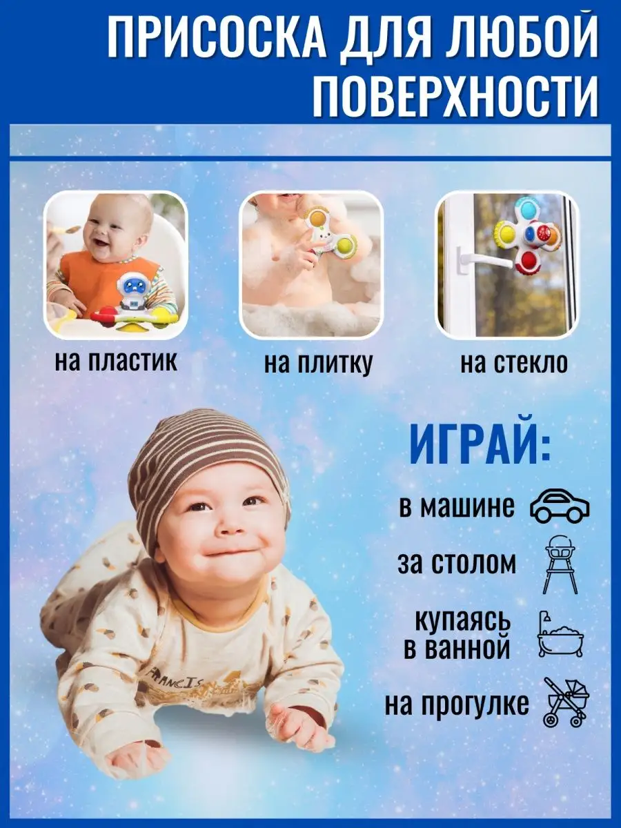 Спиннер на присоске My favorite toys 135760874 купить за 463 ₽ в  интернет-магазине Wildberries