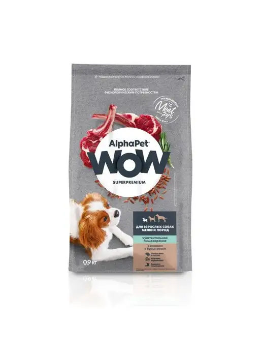 Сухой корм AlphaPet WOW Бурый для собак, ягненок, 0,9 кг, фото 2