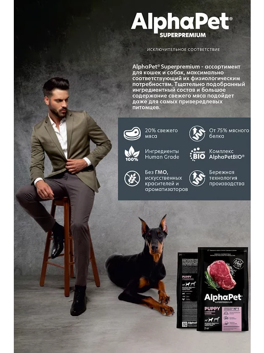 Сухой корм AlphaPet Superpremium для собак, средние, щенки, говядина, 7 кг, фото 5