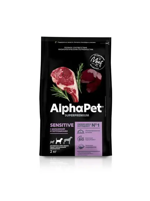 Сухой корм AlphaPet Superpremium Потрошки для собак, средние, ягненок, 2 кг, фото 2