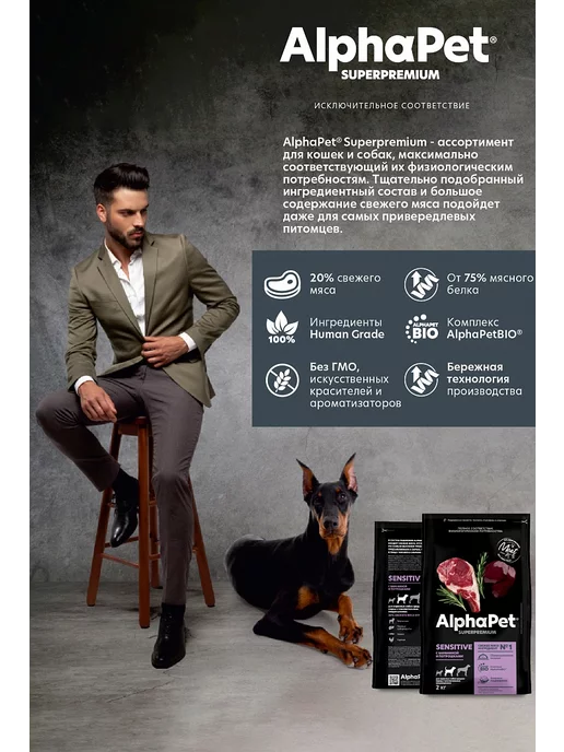 Сухой корм AlphaPet Superpremium Потрошки для собак, средние, ягненок, 2 кг, фото 6
