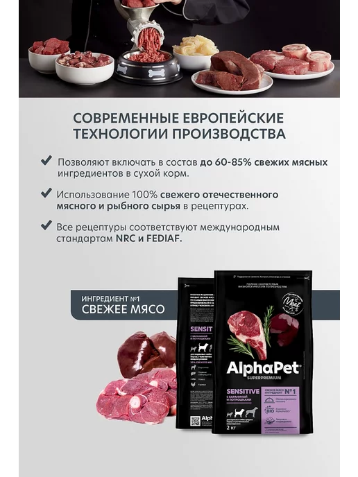 Сухой корм AlphaPet Superpremium Потрошки для собак, средние, ягненок, 2 кг, фото 8