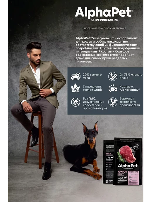 Сухой корм AlphaPet Superpremium для собак, крупные, щенки, говядина, 12 кг, фото 6
