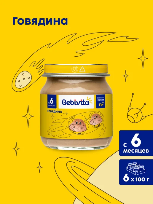 Bebivita Пюре мясное детское "Говядина" с 6 месяцев, 6 x 100г, 100 г
