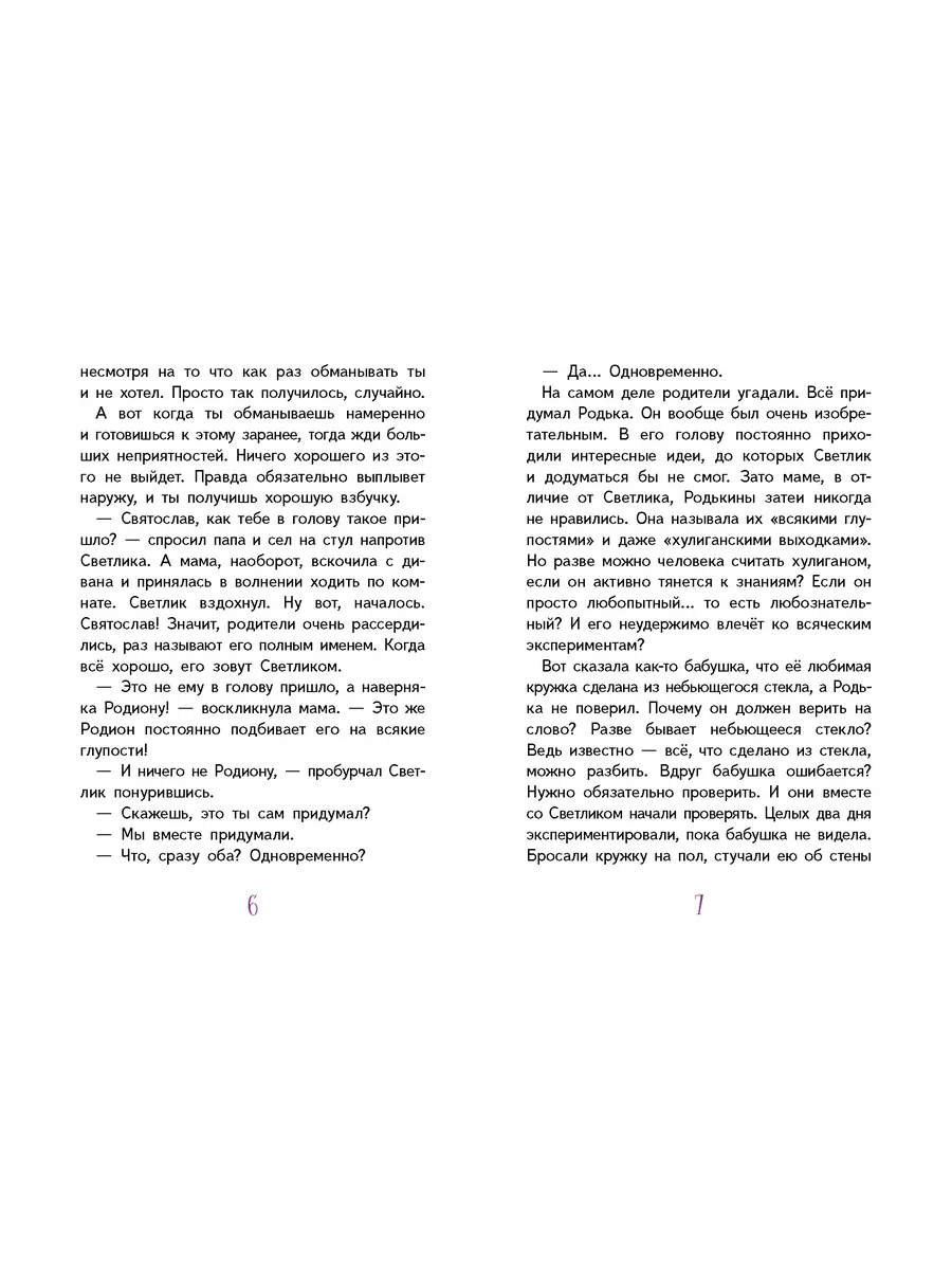 Светлик Тучкин и украденные каникулы КомпасГид 135767409 купить за 975 ₽ в  интернет-магазине Wildberries