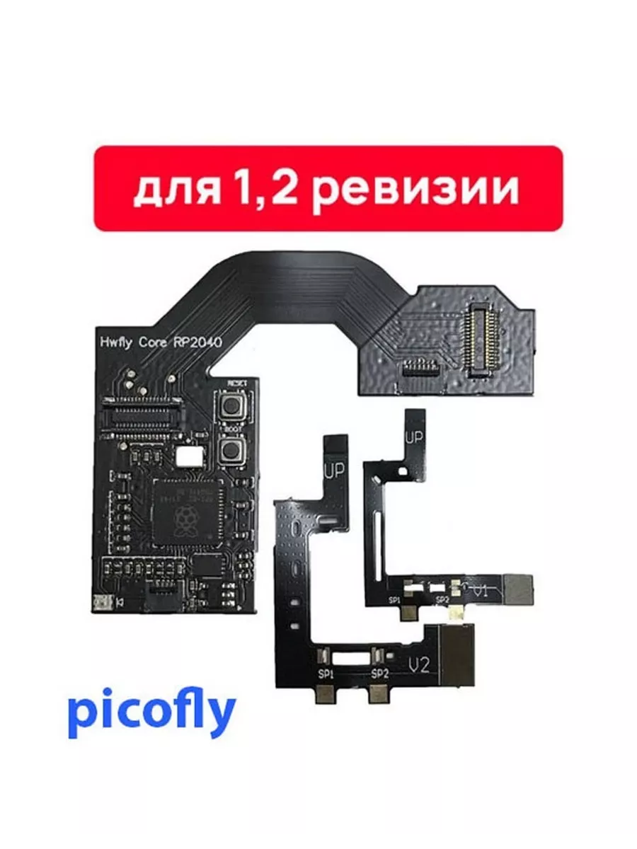 Чип Picofly nintendo switch Picofly 135768613 купить за 1 571 ₽ в  интернет-магазине Wildberries