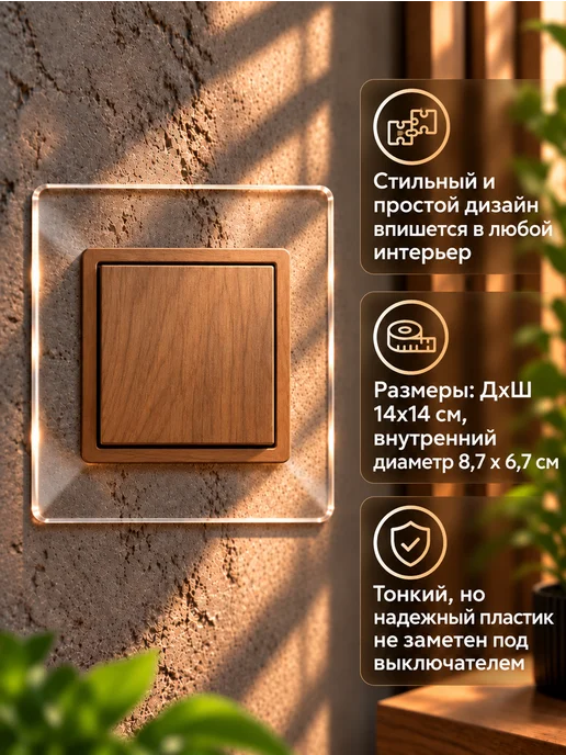 STANDART Рамка под выключатель прозрачная, белый, фото 3