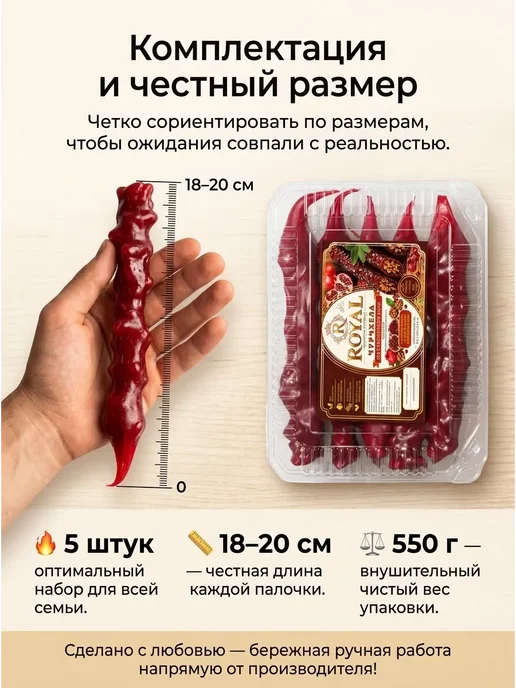 МирФрут Чурчхела с грецким орехом в гранатовом соке, вариант, фото 4