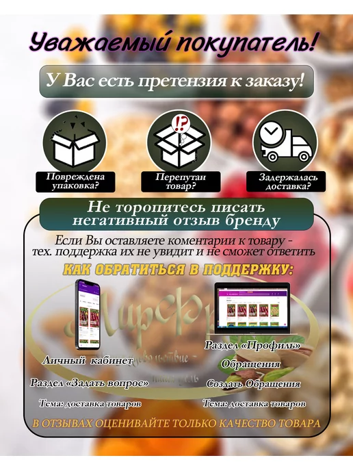 МирФрут Чурчхела с грецким орехом в гранатовом соке, вариант, фото 6